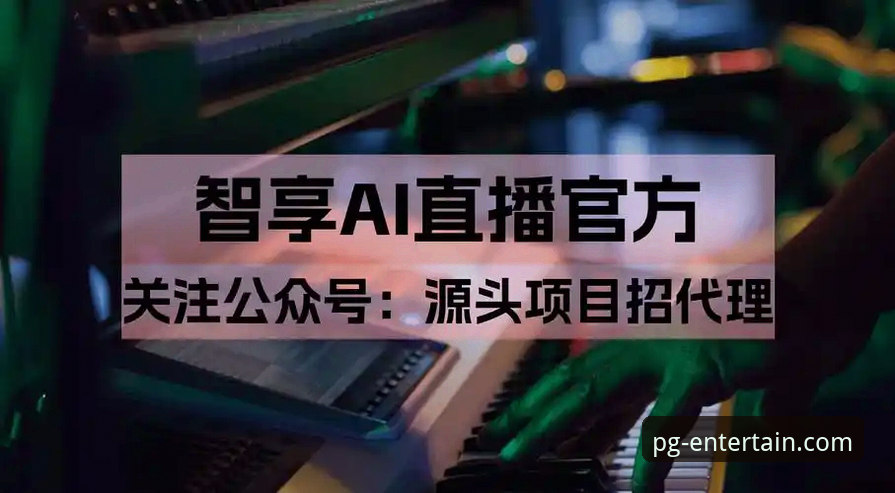 PG娱乐官方客服怎么下载 新手必看!手把手教你搞定PG娱乐官方客服下载与安装