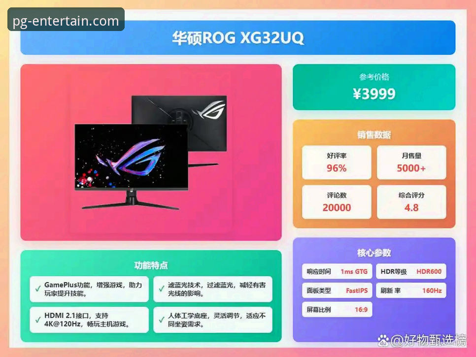 PG娱乐平台登录与使用完整指南：从入口到畅玩